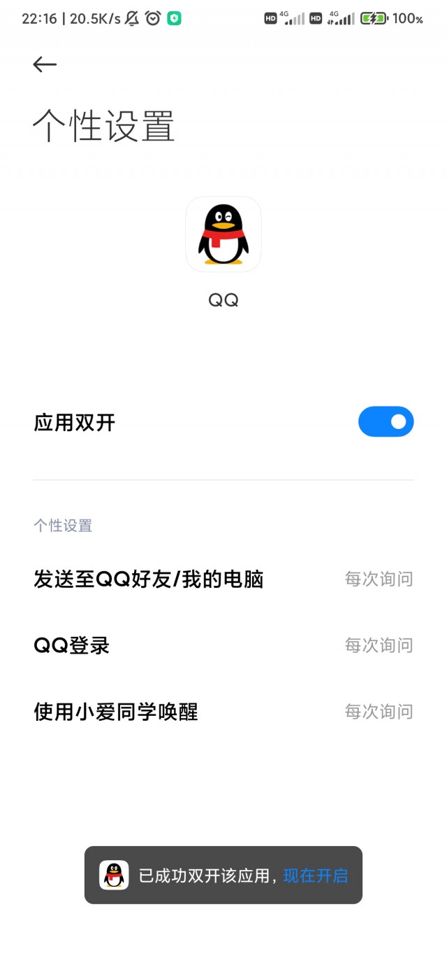 QQ怎么分身两个号