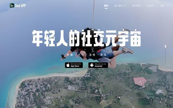 soul账号出售用来干啥？